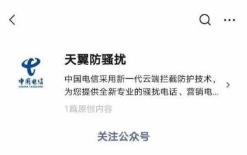 多地警方紧急提醒:手机这个功能,建议主动关闭!_澎湃号·媒体_澎湃新闻-The Paper