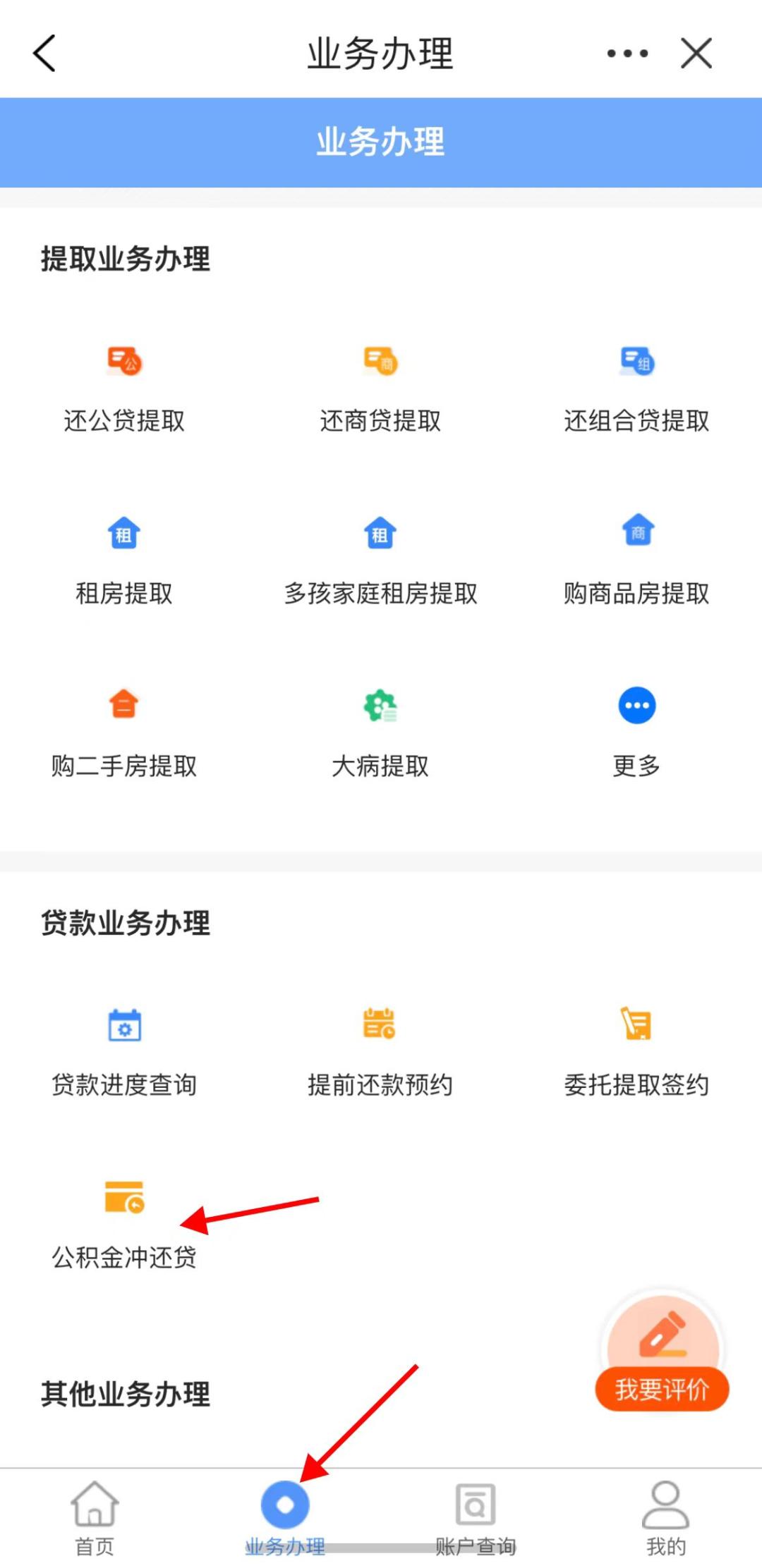 合肥公积金又添新用途!_澎湃号·政务_澎湃新闻-The Paper