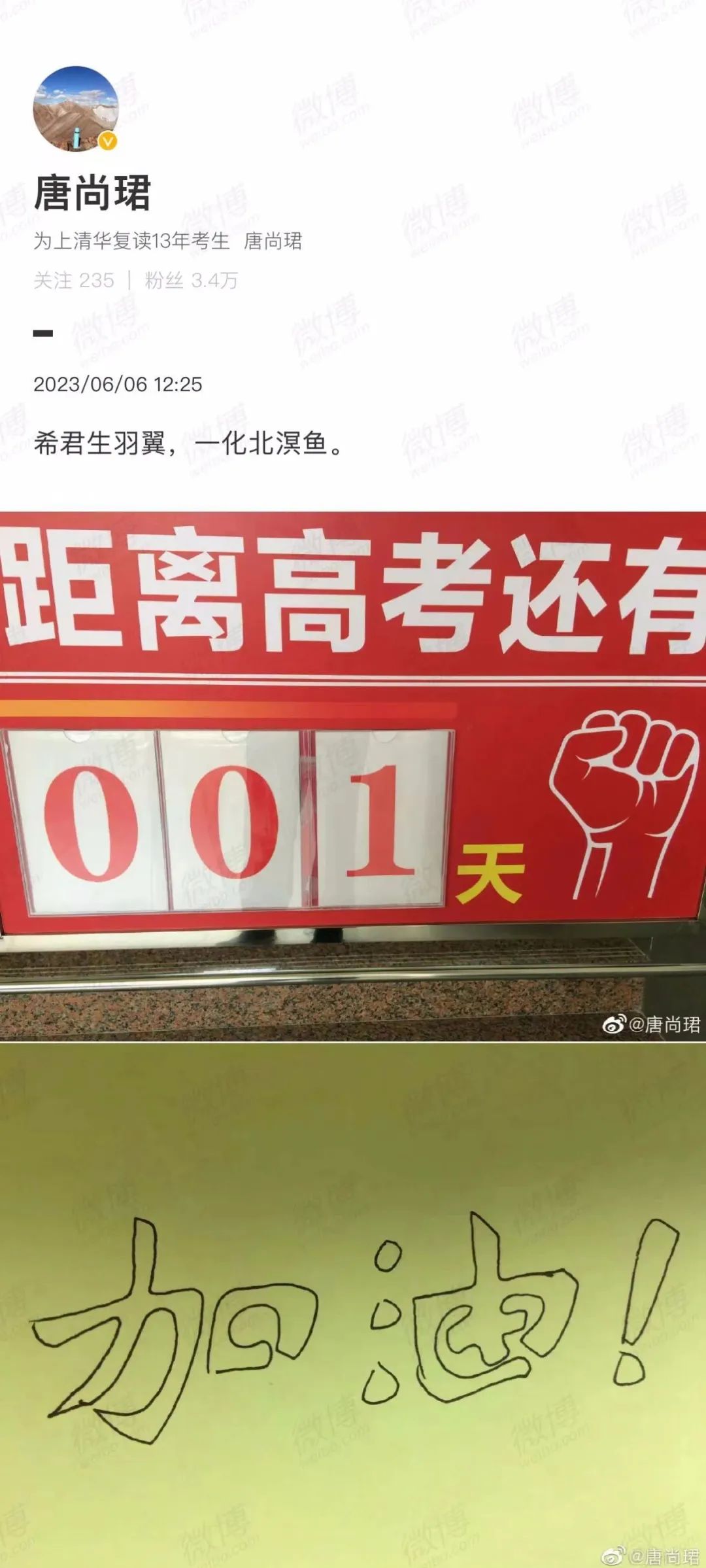 同学请大声点阅读答案_青叶同学请告诉我_唐尚珺放弃考清华