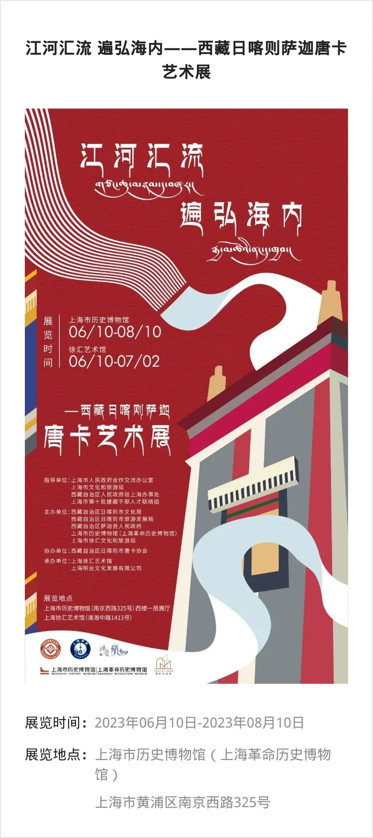 江浙沪 | 六月份有什么好看的展览?_澎湃号·湃客_澎湃新闻-The Paper