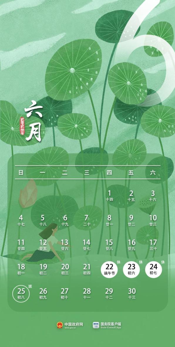 关于端午节放假，你关心的问题都在这！（端午节放假有何意义）