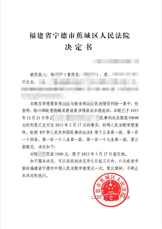 原告隐瞒事实如何处罚