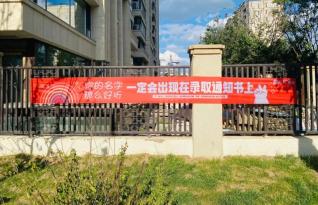 高考第二天_天搏明星经纪网_宁夏高考徒手搏狼