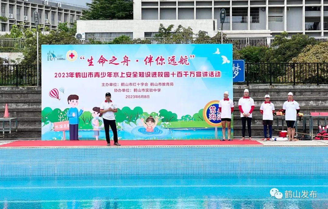 防溺水，很重要！鹤山这场青少年水上安全知识进校园活动来得太及时了！_澎湃号·政务_澎湃新闻-The Paper