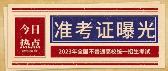 河南政法答好护航高考“暖心考卷”_澎湃号·政务_澎湃新闻-The Paper