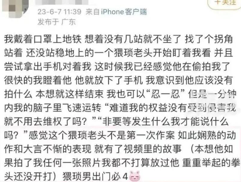 大叔被疑偷拍自证清白后遭女子曝光，最新进展