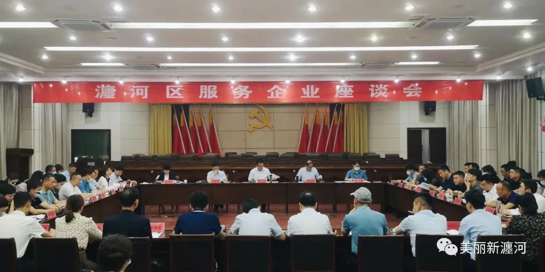 万人助万企瀍河区召开服务企业座谈会