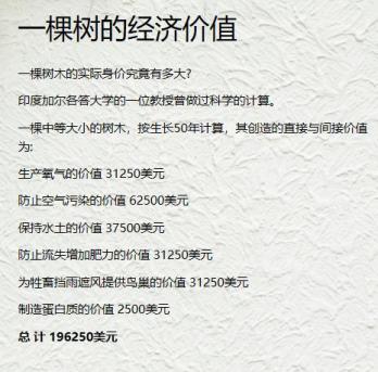 【惠吉万家亲子活动报名】“一棵树的拯救行动”任务卡_澎湃号·政务_澎湃新闻-The Paper