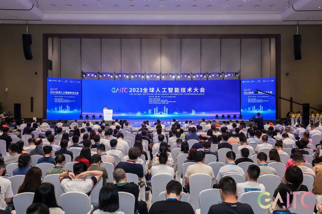 2023全球人工智能技术大会在余杭开幕