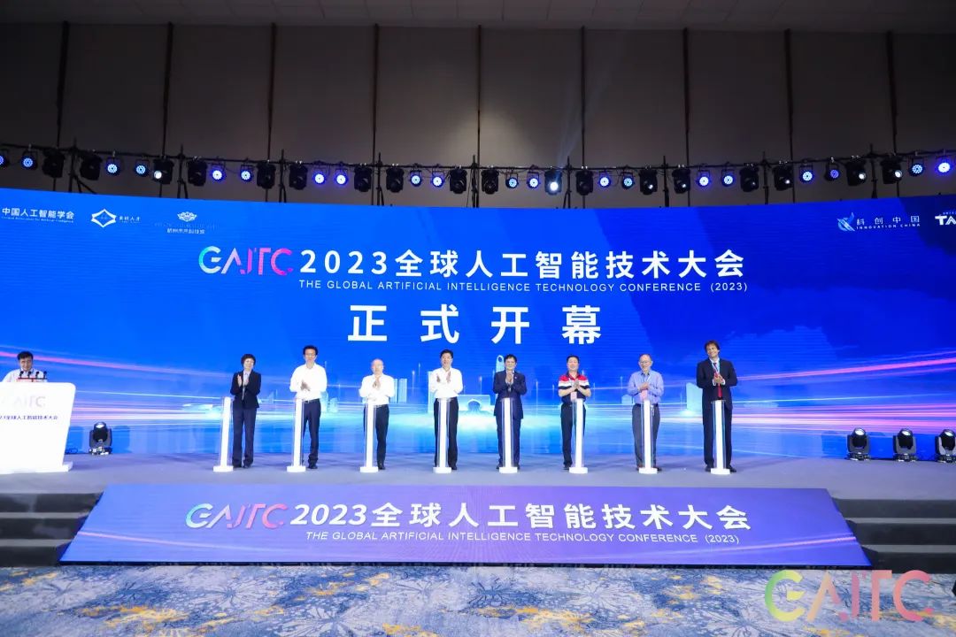2020全球科技大会_全球科技大会_科技大会