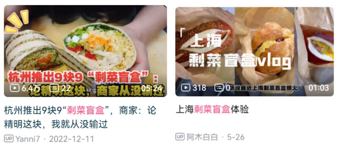 吃剩菜有什么危害_剩菜盲盒你会去购买吗_长期吃剩菜剩饭的危害