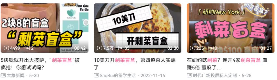 长期吃剩菜剩饭的危害_吃剩菜有什么危害_剩菜盲盒你会去购买吗