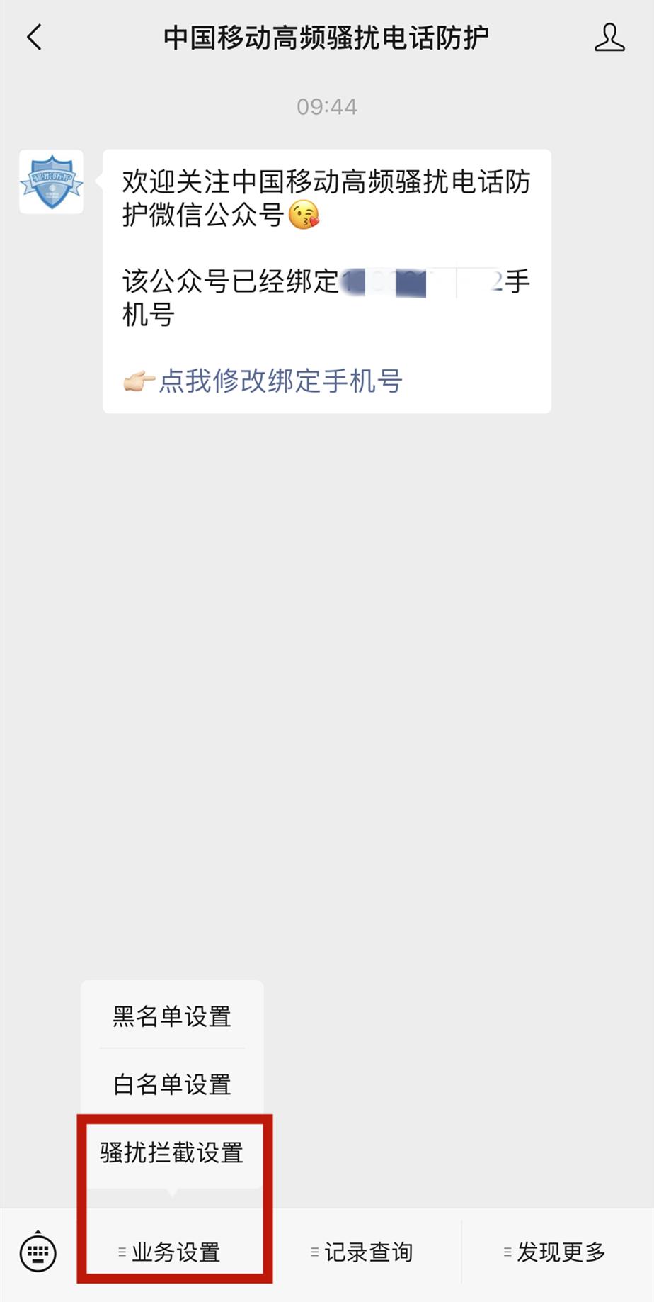 紧急提醒!关闭手机这个功能_澎湃号·媒体_澎湃新闻-The Paper