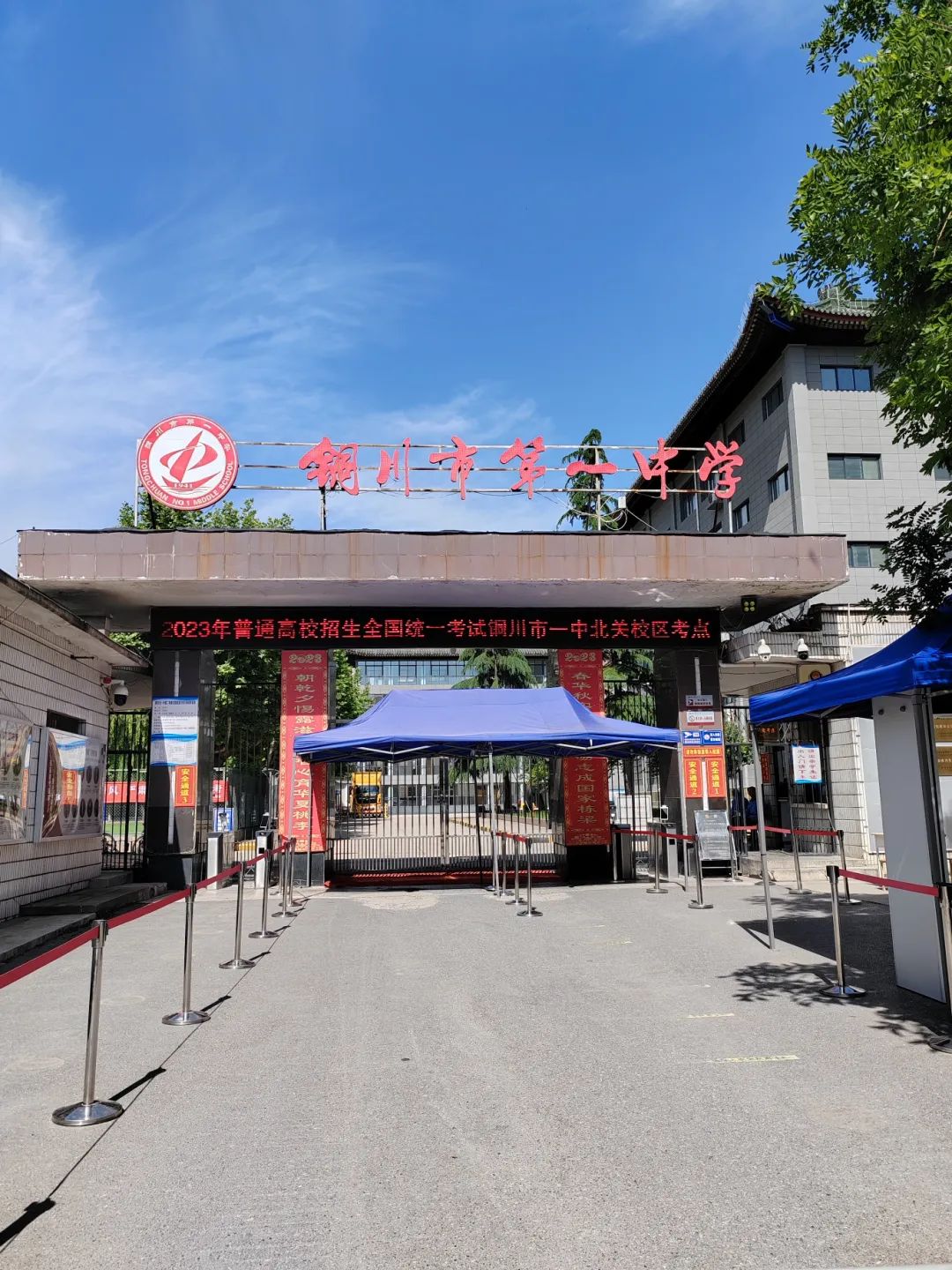 为关爱高考学子,展现法院良好形象,印台法院组织干警在铜川市一中北关