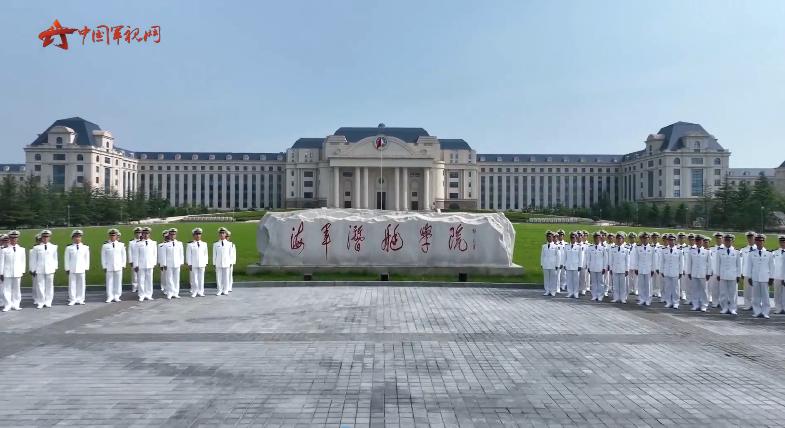 【走进中国军校】海军这5所军校,你最想加入哪所?_澎湃号·媒体_澎湃新闻-The Paper