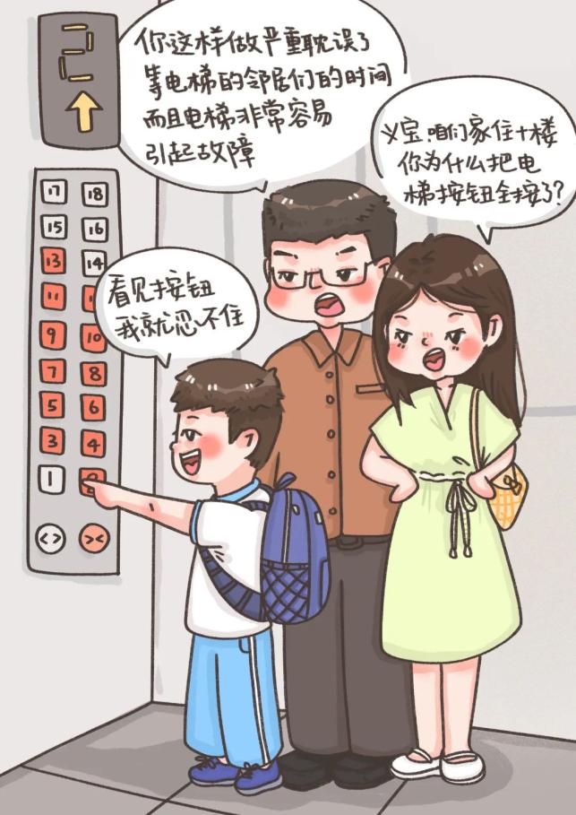 儿童交通安全教育_小学生应知的法律常识_未成年人财产保护法律