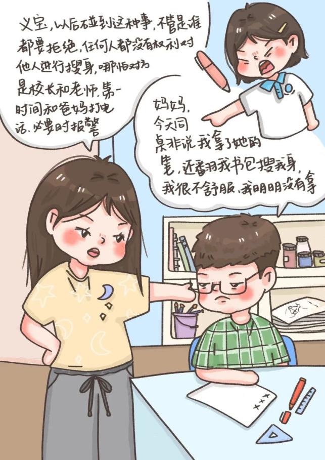 未成年人财产保护法律_儿童交通安全教育_小学生应知的法律常识