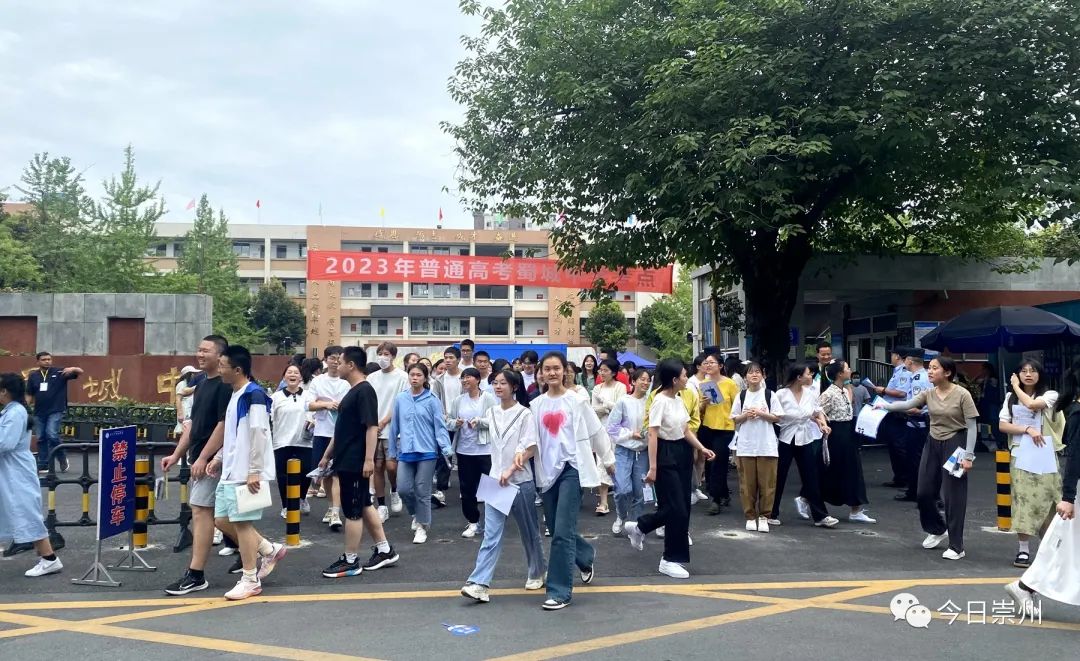 圆满收官!2023年高考结束!_澎湃号·政务_澎湃新闻-The Paper