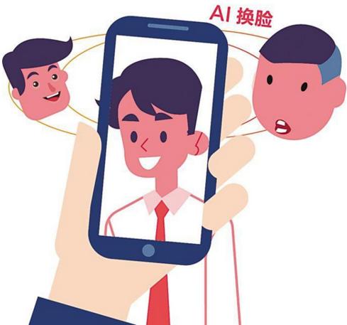 长法小课堂丨ai换脸 不能想换就换_澎湃号·政务_澎湃新闻-the paper
