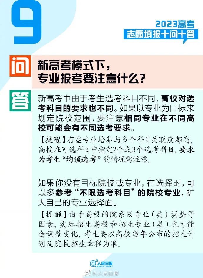 @高考生,高考志愿填报指南来了!快收藏→_澎湃号·政务_澎湃新闻-The Paper
