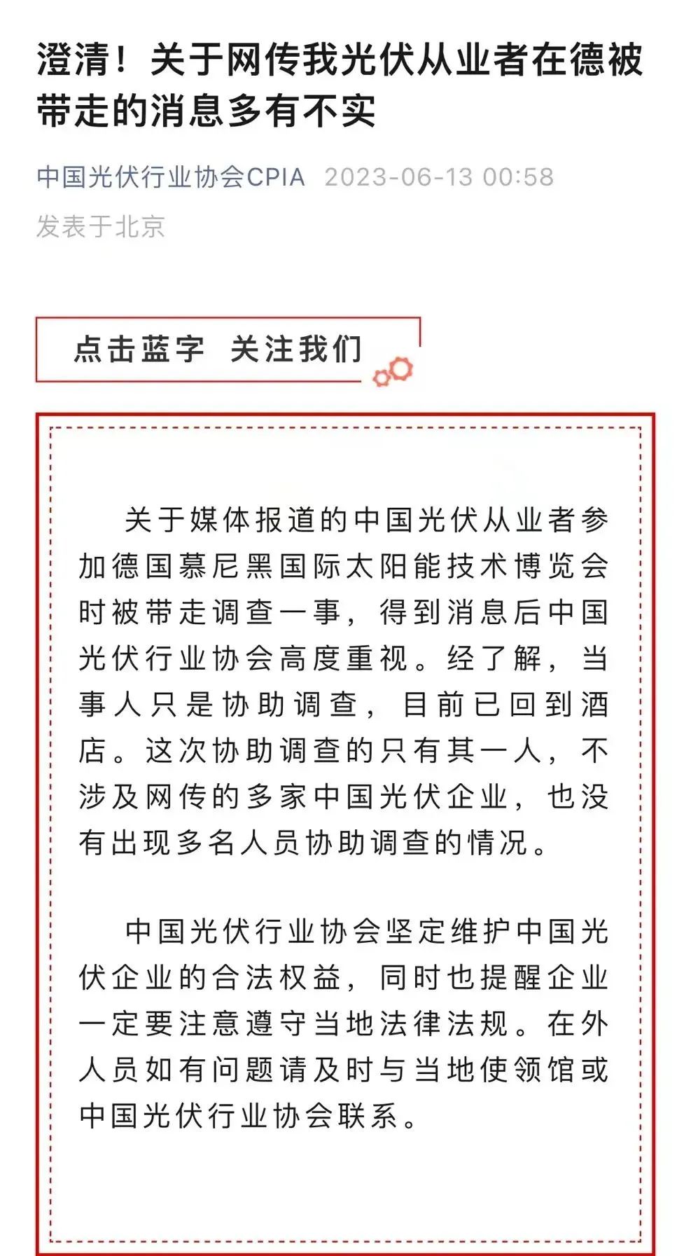 光伏大老板_光伏高管年薪_光伏企业高管被带走