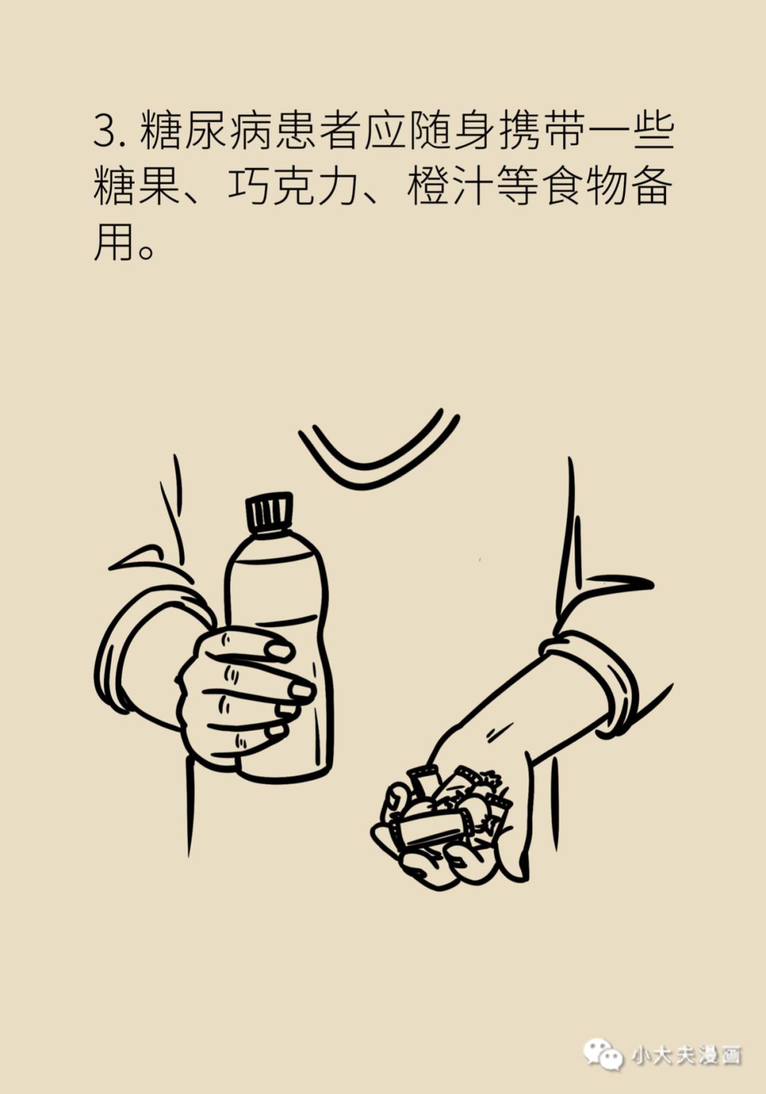 身体发出的这些信号，糖尿病患者要警惕，等昏迷就晚了