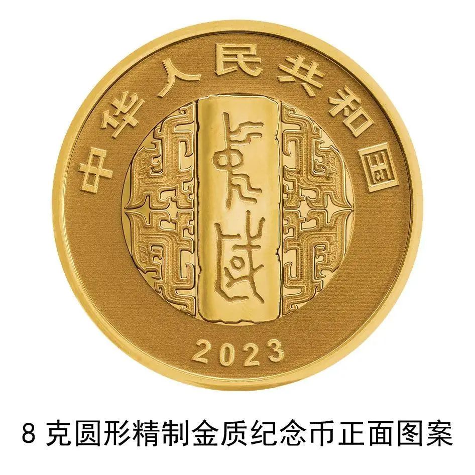 央行最新发布！纪念币又上新！发行时间确定→_澎湃号·媒体_澎湃新闻-The Paper