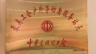 中国电信西安分公司小寨营业厅获评全国“最美工会户外劳动者服务站点”称号