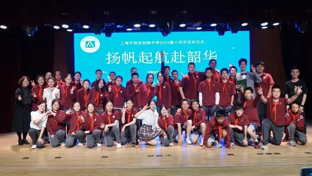 青春你好!长宁多所学校为初二学生举行"十四岁集体生日会"