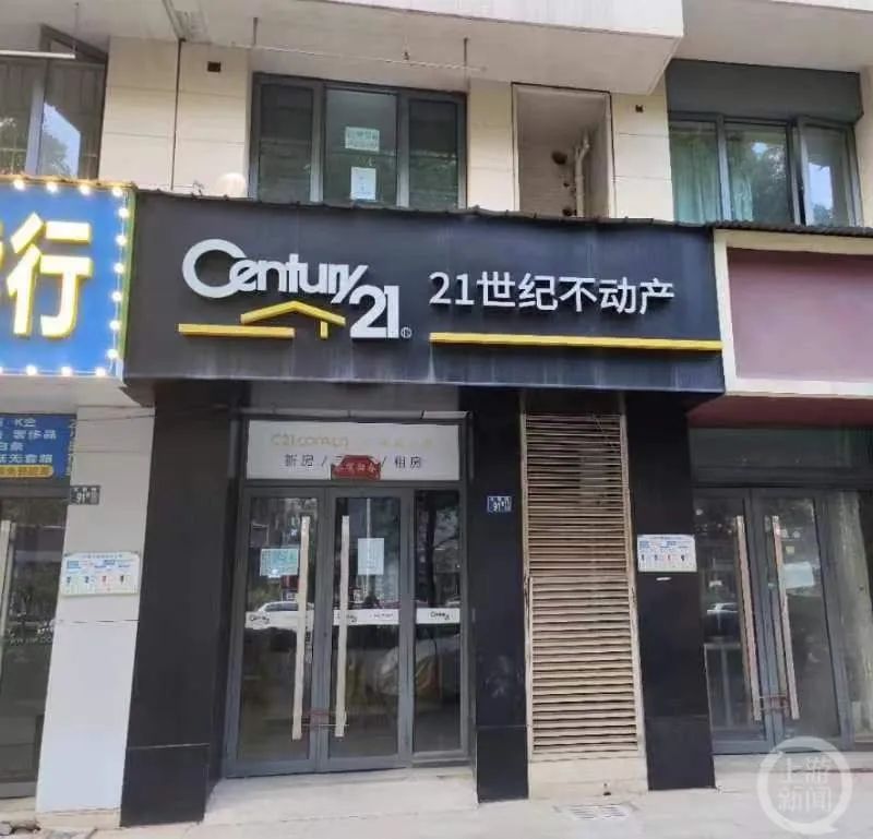 人和同伙租了一间还没拆"21世纪不动产"招牌的门店,伪装成房屋中介