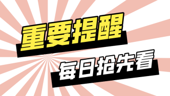 @上海这些人员，你的“第二医保”已开放社区参保！个人就能办！最高给付16万！