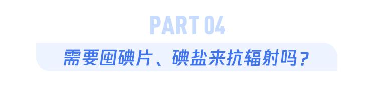 半岛体育app日本正式决定核污水排海对我们有哪些影响？海鲜还敢吃吗？(图9)