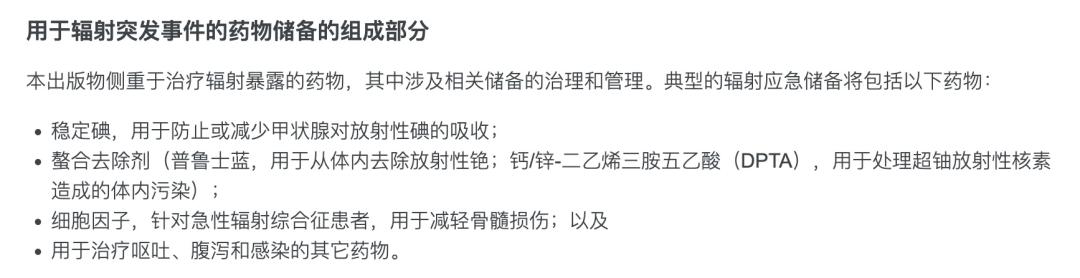 半岛体育app日本正式决定核污水排海对我们有哪些影响？海鲜还敢吃吗？(图10)