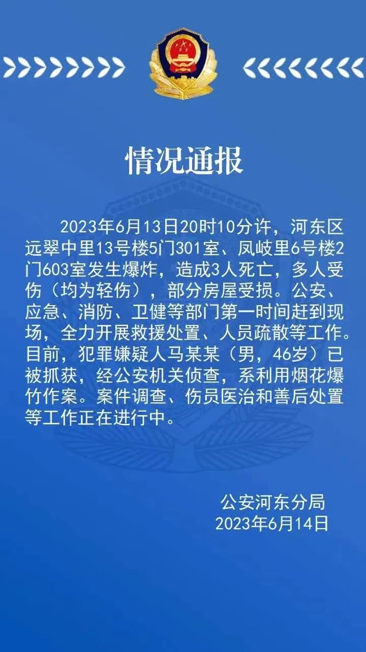 小区爆炸2死4伤_张家口爆炸事故致22死22伤_枣庄爆炸事故致7死3伤