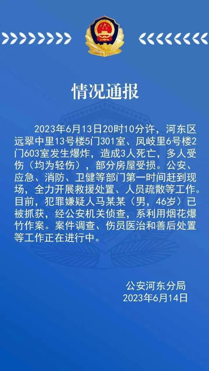 天津爆炸致3死_张家口爆炸事故致22死22伤_枣庄爆炸事故致7死3伤