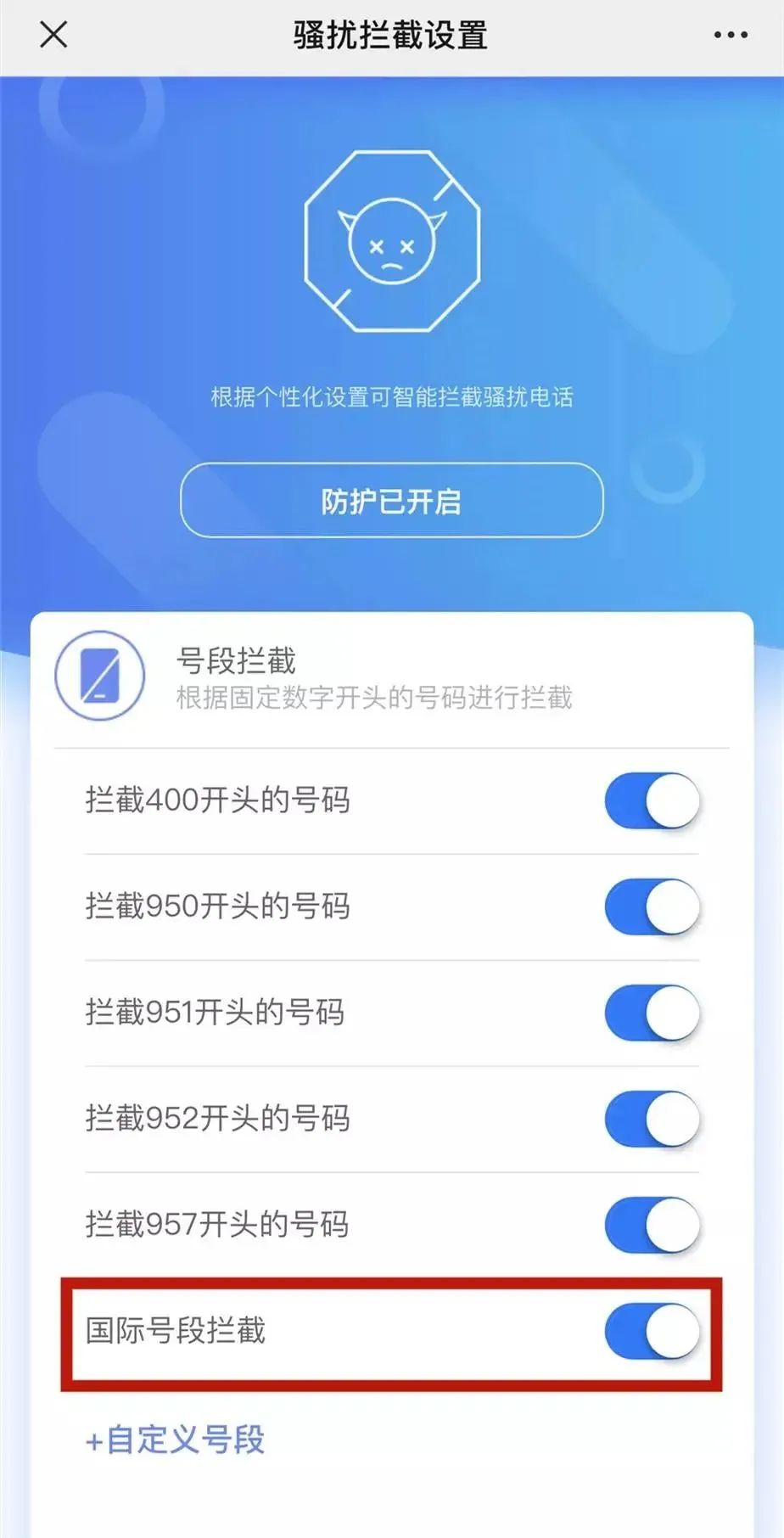 多地警方紧急提醒:建议关闭手机这个功能!_澎湃号·政务_澎湃新闻-The Paper