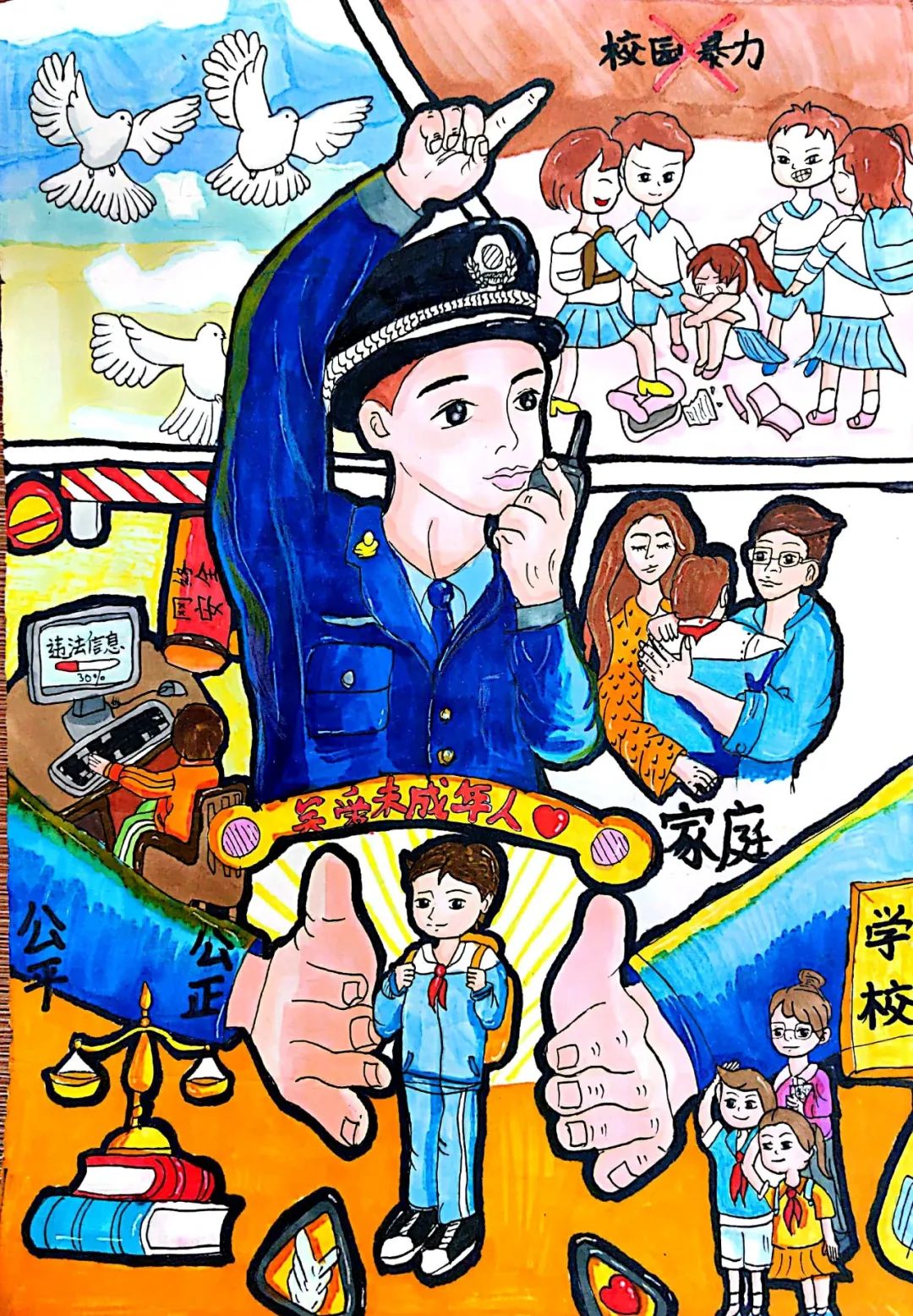 法治社会主题画漫画图片