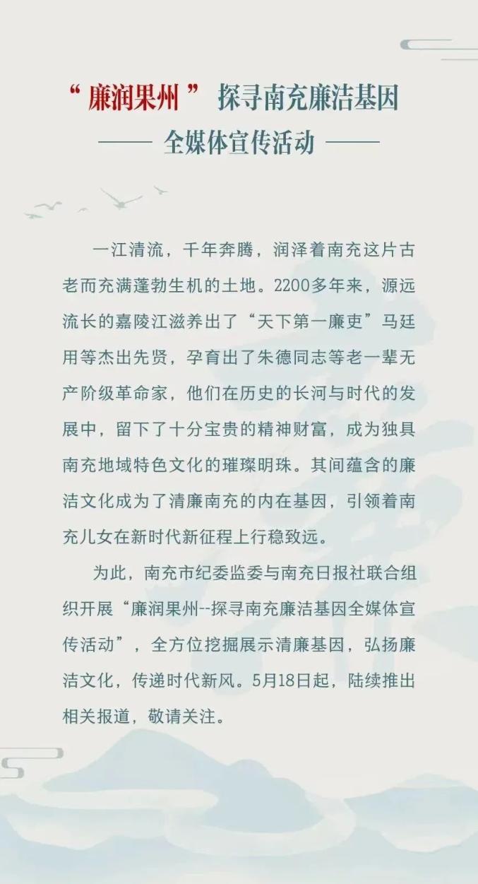 南充的廉洁基因：黄辉——留得清正在人间