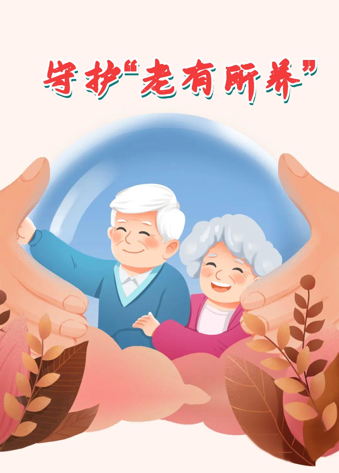 赡养老人漫画图片