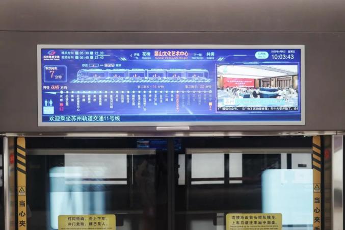 苏州地铁11号线即将开通，热门问答在这里~