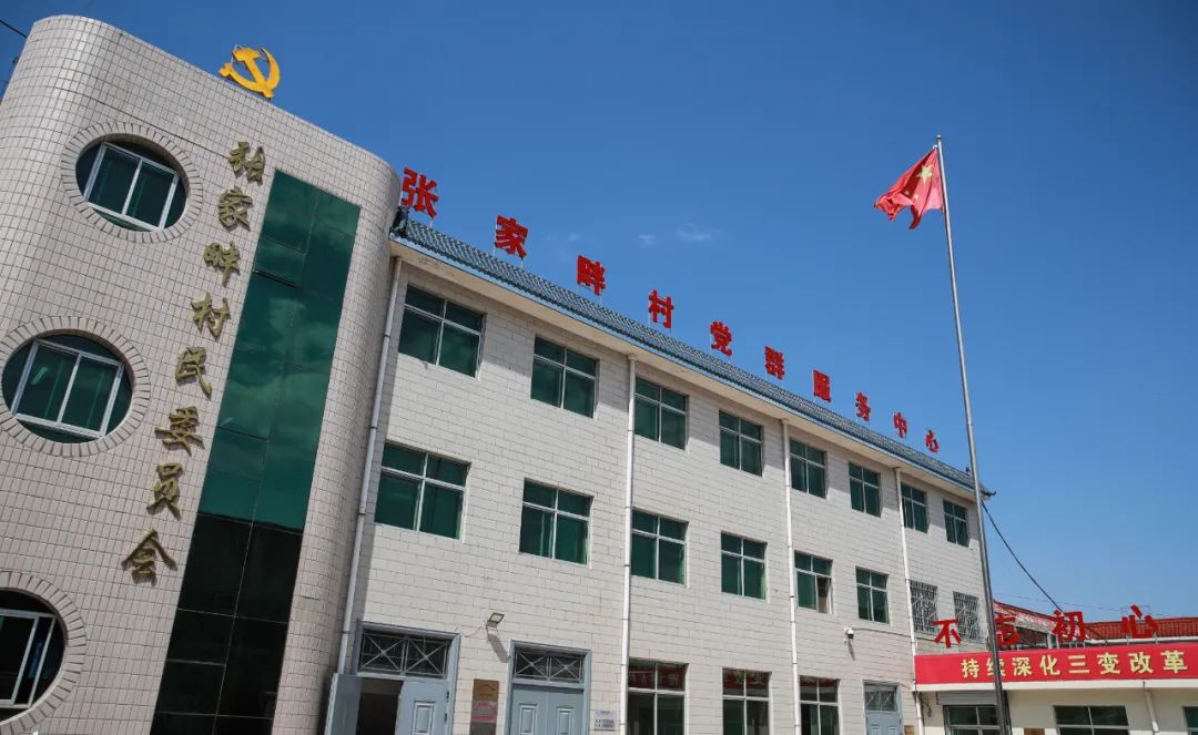 30年铺出共富路！解码张家畔