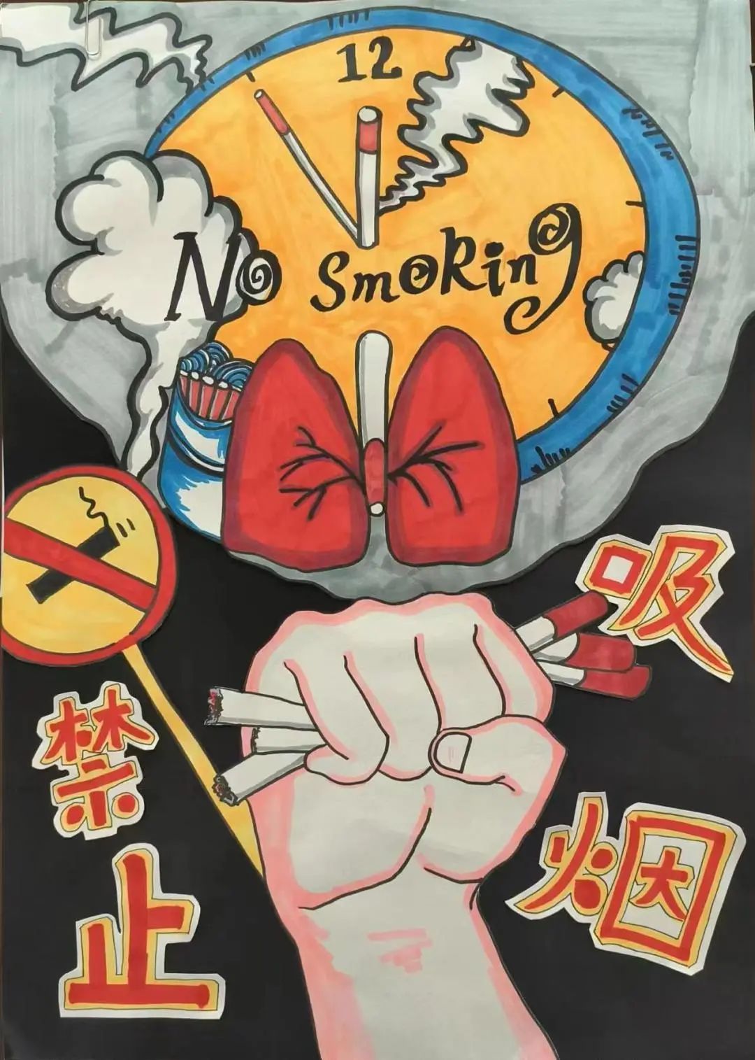 戒烟绘画简单图片