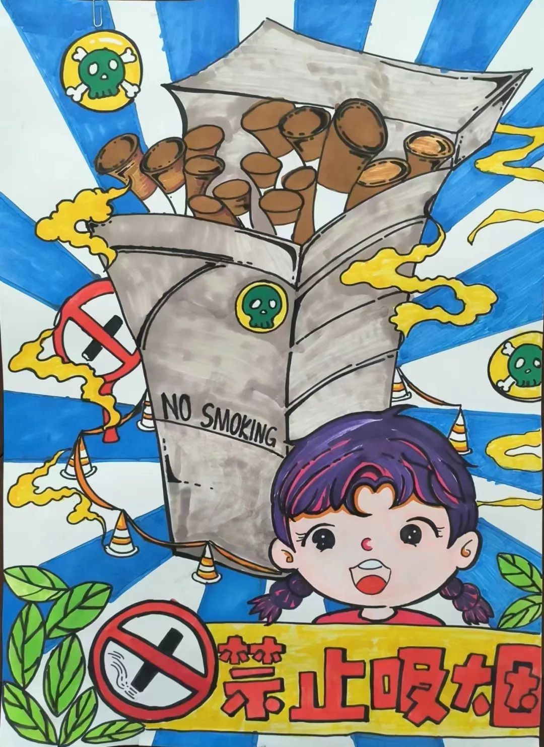 儿童禁止吸烟宣传图画图片