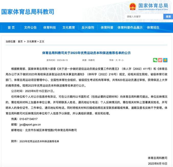叶诗文保送清华_苏翊鸣回应保送清华_奶茶妹妹为何保送清华