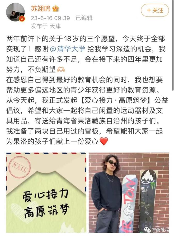 奶茶妹妹为何保送清华_叶诗文保送清华_苏翊鸣回应保送清华