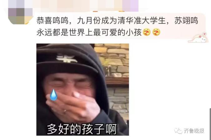 苏翊鸣回应保送清华_奶茶妹妹为何保送清华_叶诗文保送清华