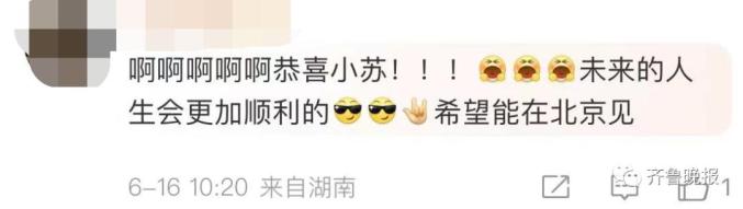 苏翊鸣回应保送清华_奶茶妹妹为何保送清华_叶诗文保送清华