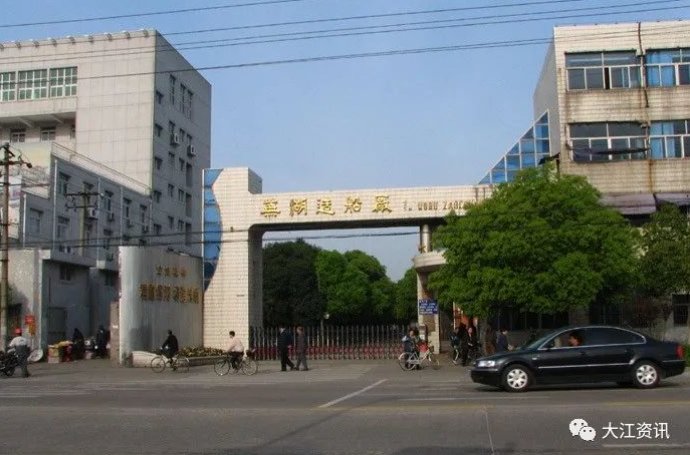 芜湖百年老船厂项目命名由您来定！