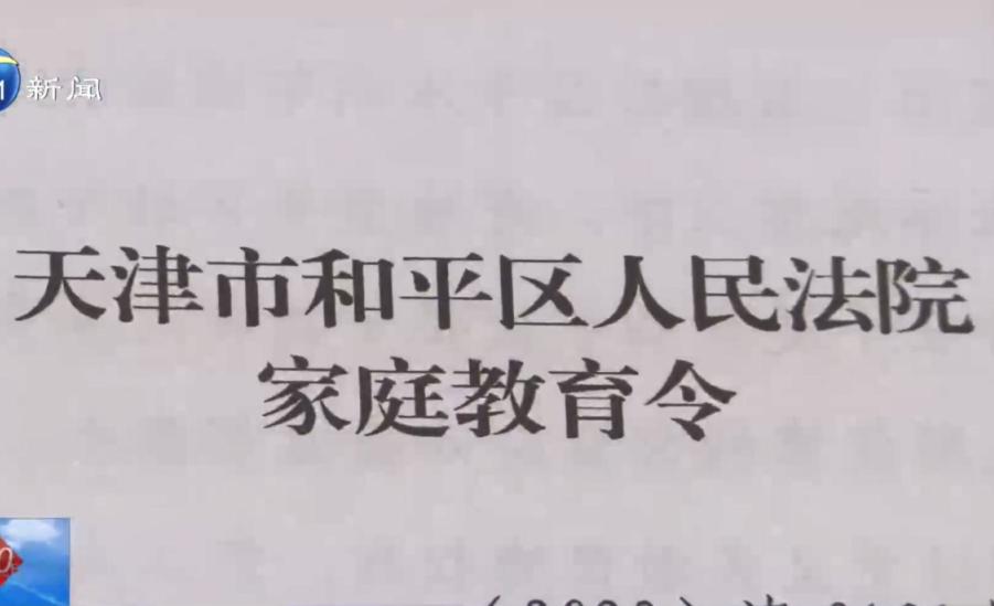 为争夺抚养权不让孩子上学？“令”行禁止！ 澎湃号·政务 澎湃新闻 The Paper