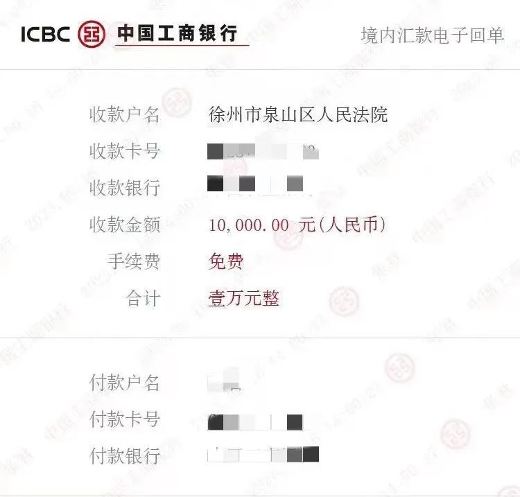 徐州法院开出首份违反限高令处罚决定书！